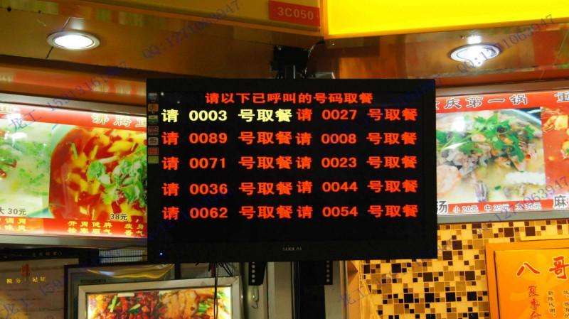 餐廳排隊(duì)叫號(hào)綜合顯示屏.jpg