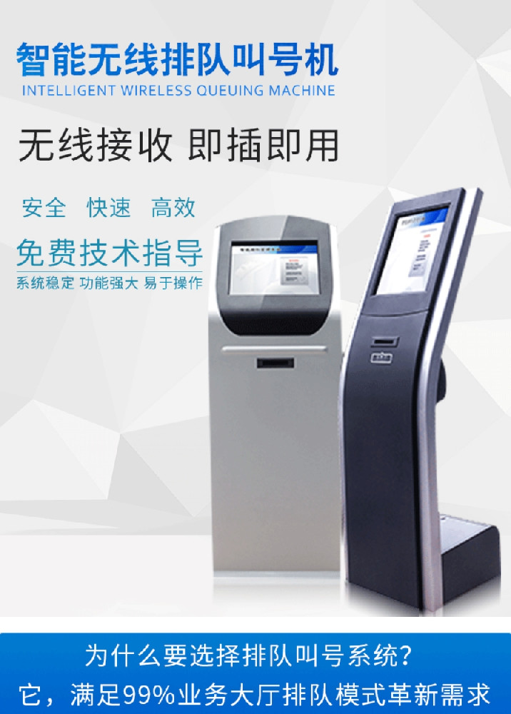 智能無線叫號(hào)機(jī).jpg
