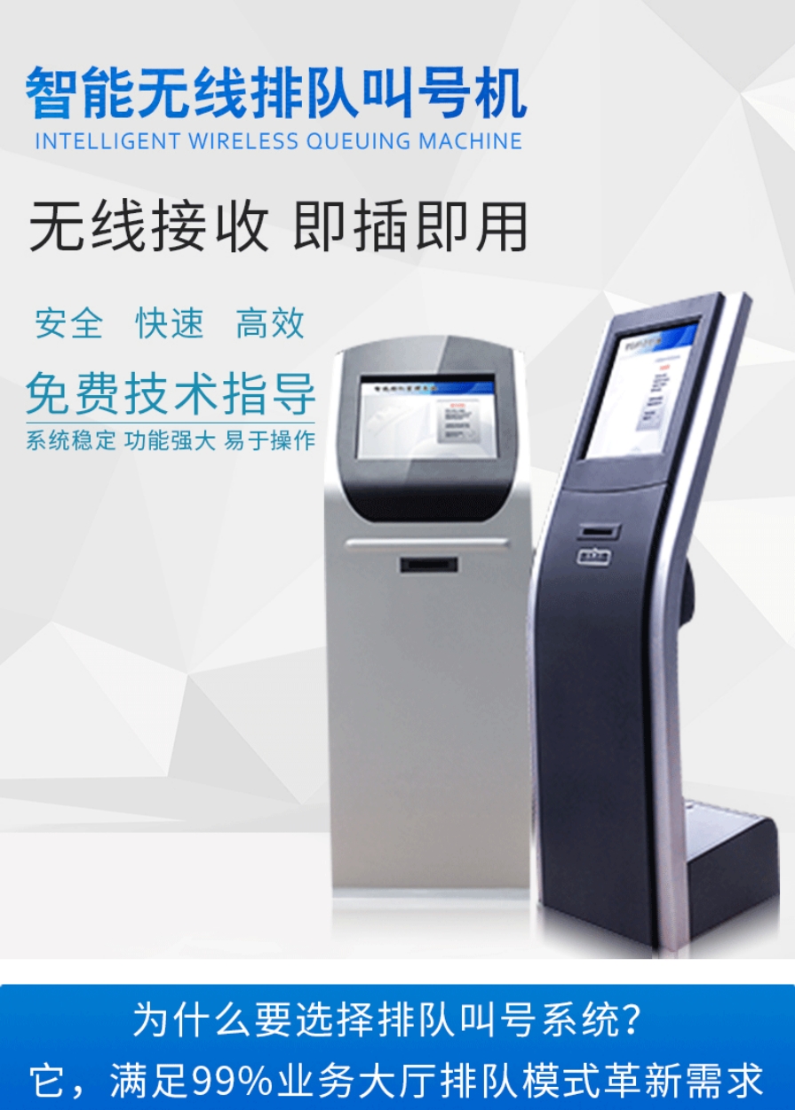 智能無線叫號機.jpg