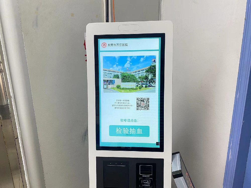 東莞市萬江醫(yī)院